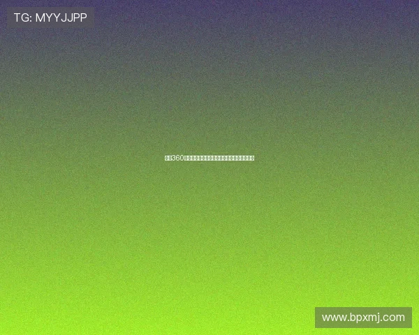 足球360全程视频直播带你观看精彩赛事瞬间不容错过